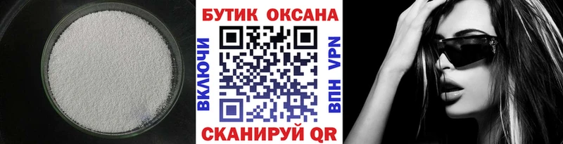 Бутират GHB  Подольск 