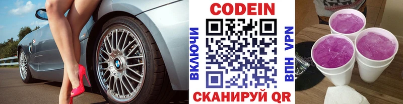 Кодеиновый сироп Lean напиток Lean (лин)  Подольск 